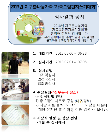 그림편지쓰기대회2.bmp